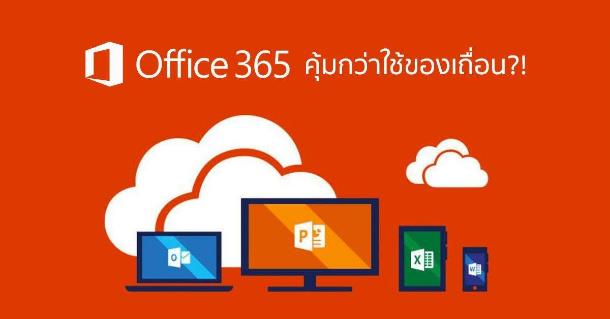 PowerPoint