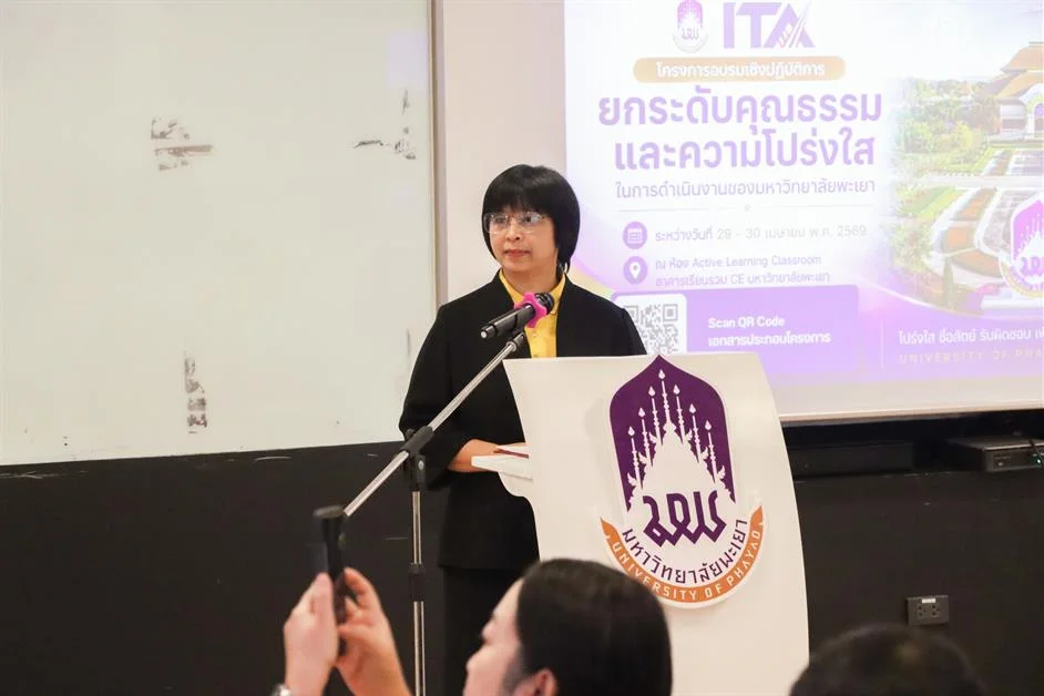 เสริมศักยภาพบุคลากรด้านธรรมาภิบาล การเปิดเผยข้อมูลภาครัฐ และการดำเนินงานที่โปร่งใส ตรวจสอบได้