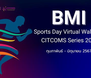 กิจกรรม Sports Day Virtual Walk-Run CITCOMS Series 2024