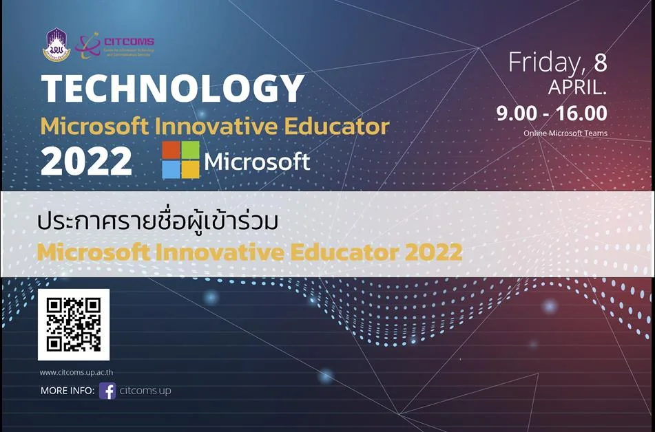 ประกาศรายชื่อ ผู้เข้าอบรมโครงการพัฒนาสมรรถนะและทักษะทางด้านเทคโนโลยีสารสนเทศสำหรับบุคลากร มหาวิทยาลัยพะเยา 