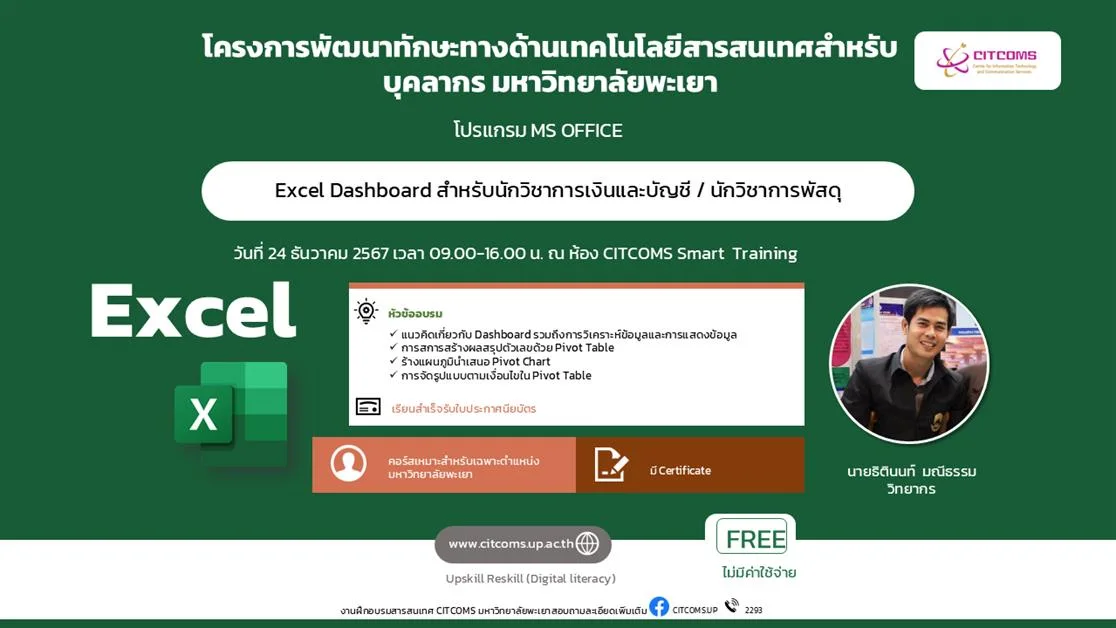 Excel Dashboard 