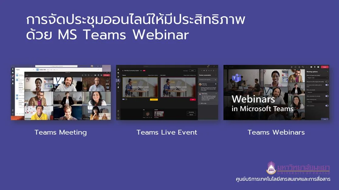 MS Teams Webinar