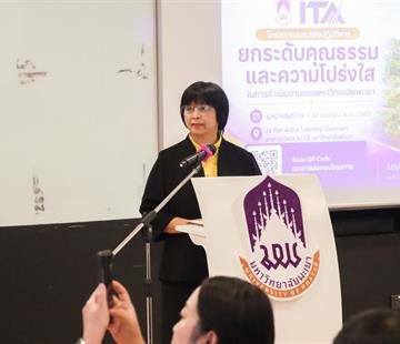 เสริมศักยภาพบุคลากรด้านธรรมาภิบาล การเปิดเผยข้อมูลภาครัฐ และการดำเนินงานที่โปร่งใส ตรวจสอบได้