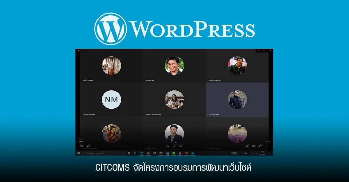 CITCOMS จัดโครงการอบรมการพัฒนาเว็บไซต์สำหรับอาจารย์ผู้สอนด้วยโปรแกรม WordPress เมื่อวันที่ 4 มิถุนายน พ.ศ. 2564 ผ่าน Microsoft Teams