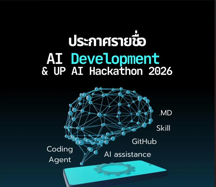 AI Development Workshop & UP AI Hackathon 2026