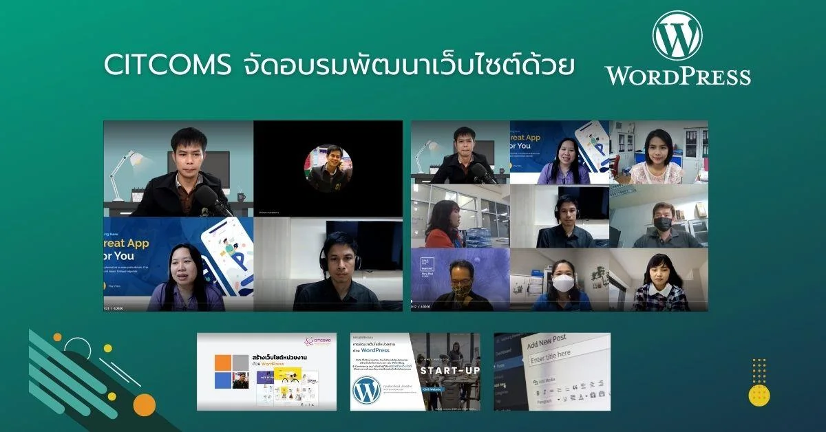 ด้วยเทคโนโลยีในปัจจุบันการจะมีเว็บไซต์นั้นไม่ใช่เรื่องยากอีกต่อไป ไม่ต้องรู้ภาษาคอมพิวเตอร์ในการสร้างโปรแกรมขึ้นมา Wordpress เครื่องมือในการบริหารจัดการเว็บไซต์ ด้วยโปรแกรมสำเร็จรูปสำหรับสร้างบล็อก (Bolg) หรือ เว็บไซต์ (Web) สามารถใช้งานได้ฟรีถูกจัดอยู่ใน