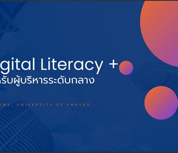CITCOMS จัดอบรมเชิงปฏิบัติการ เรื่อง “Digital Literacy Plus for Management รุ่นที่ 1”
