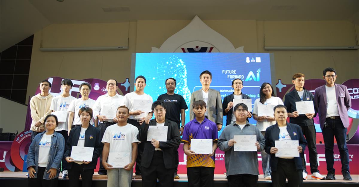  วันที่ 7 กันยายน 2569 ศูนย์บริการเทคโนโลยีสารสนเทศและการสื่อสาร ร่วมกับ คณะเทคโนโลยีสารสนเทศและการสื่อสาร มหาวิทยาลัยพะเยา จัดโครงการ CITCOMS Open House 2026 ประจำปี 2569  