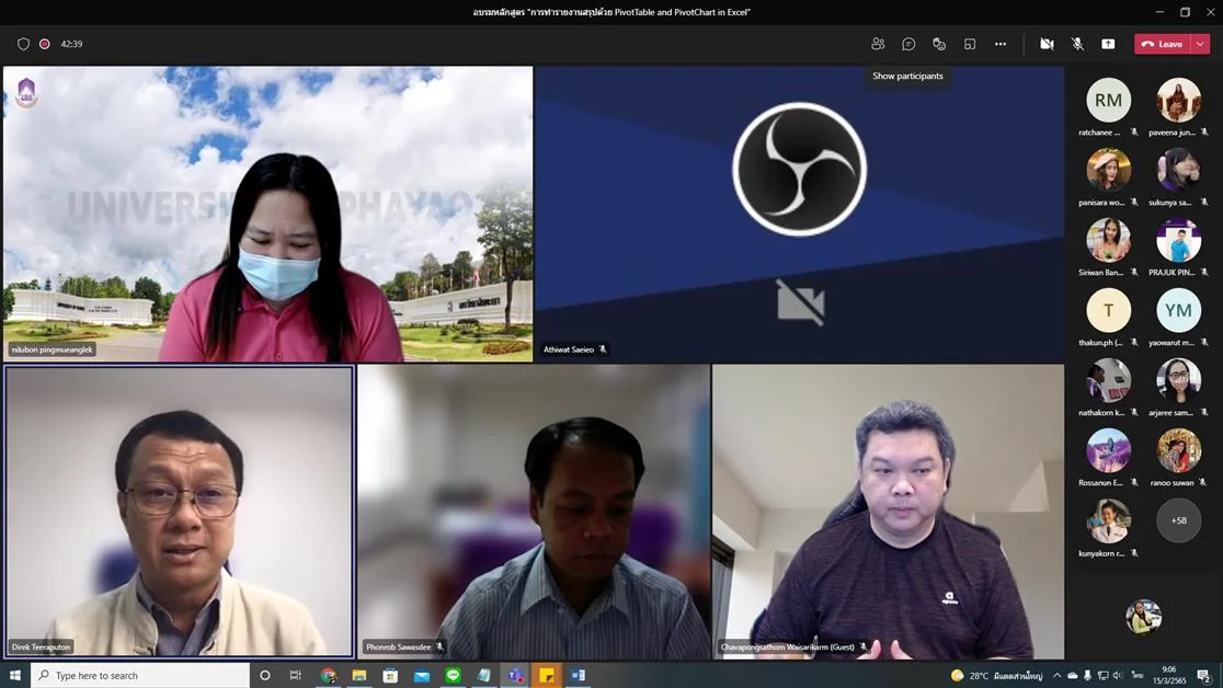 CITCOMS จัดอบรมเชิงปฏิบัติการ หัวข้อ การทำรายงานสรุปด้วย PivotTable and PivotChart in Excel