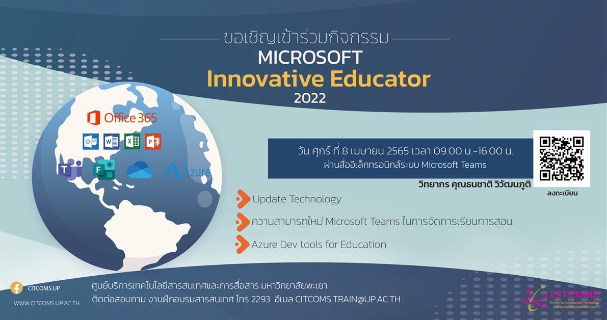 MICROSOFT INNOVATIVE EDUCATOR 2022