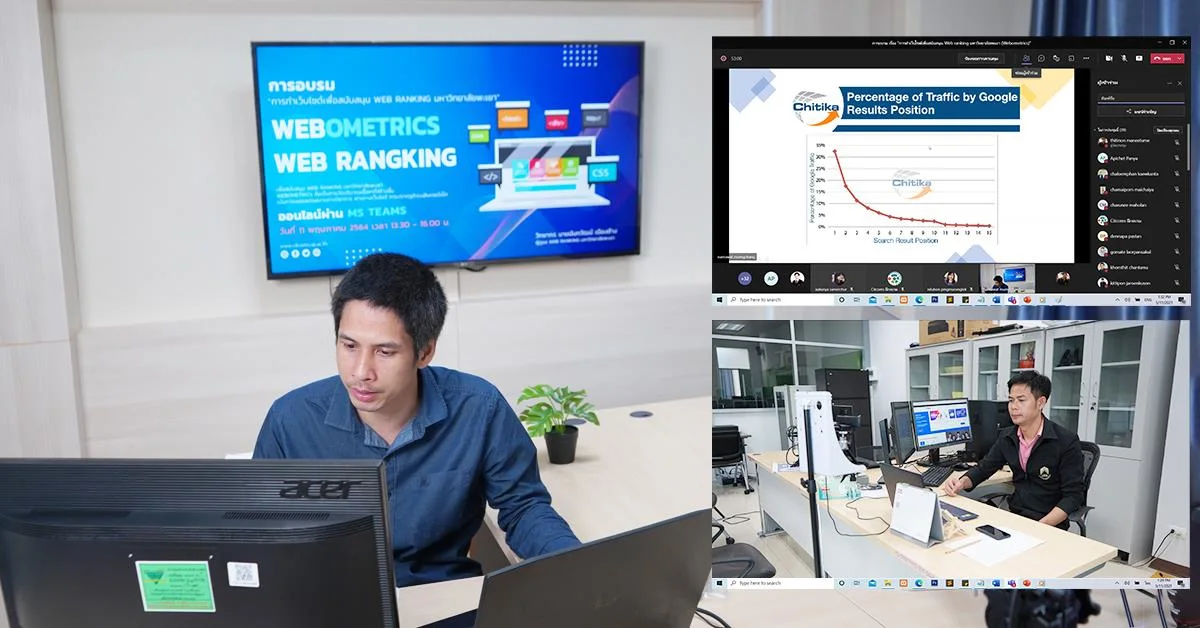 CITCOMS จัดอบรมเรื่อง การพัฒนาเว็บไซต์เพื่อสนับสนุน Web Ranking มหาวิทยาลัยพะเยา 